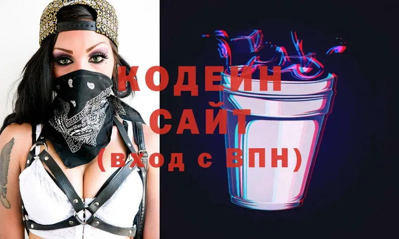 Кодеин напиток Lean (лин)  закладка  Заозёрный 